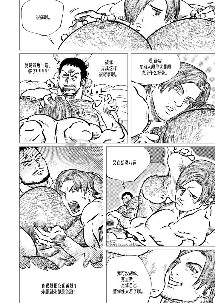 Resident Evil Dj – Leon × Chris by dyomi [Chn] page 14