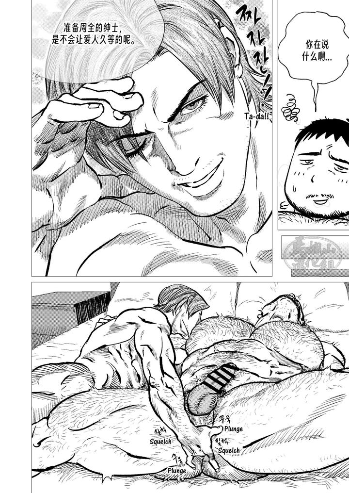 Resident Evil Dj – Leon × Chris by dyomi [Chn] page 16