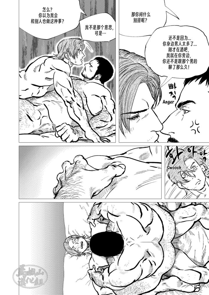 Resident Evil Dj – Leon × Chris by dyomi [Chn] page 22