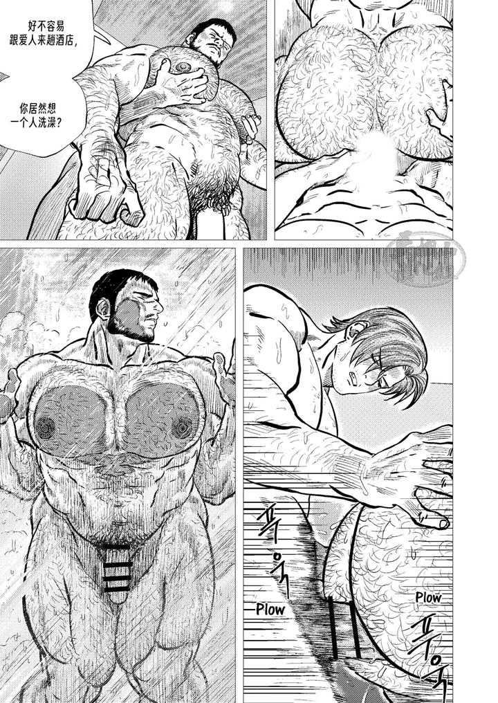 Resident Evil Dj – Leon × Chris by dyomi [Chn] page 33