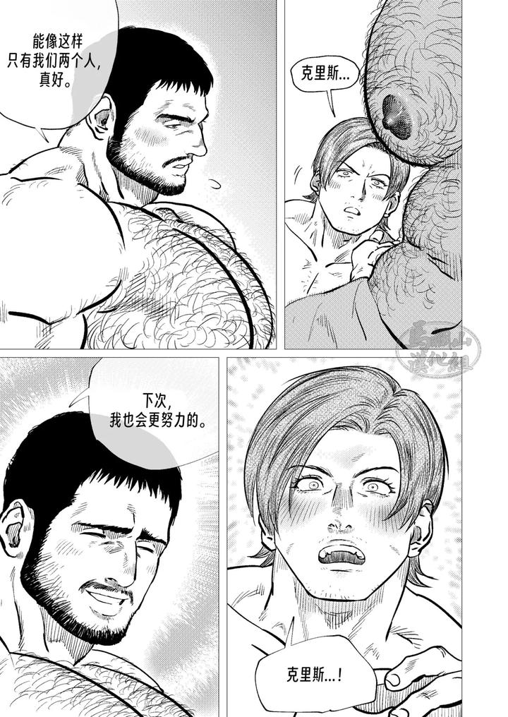Resident Evil Dj – Leon × Chris by dyomi [Chn] page 39