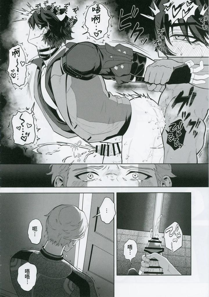 Genshin Impact Dj – L’homme de Perdition by escalade (npnpnp) [Chn] page 23