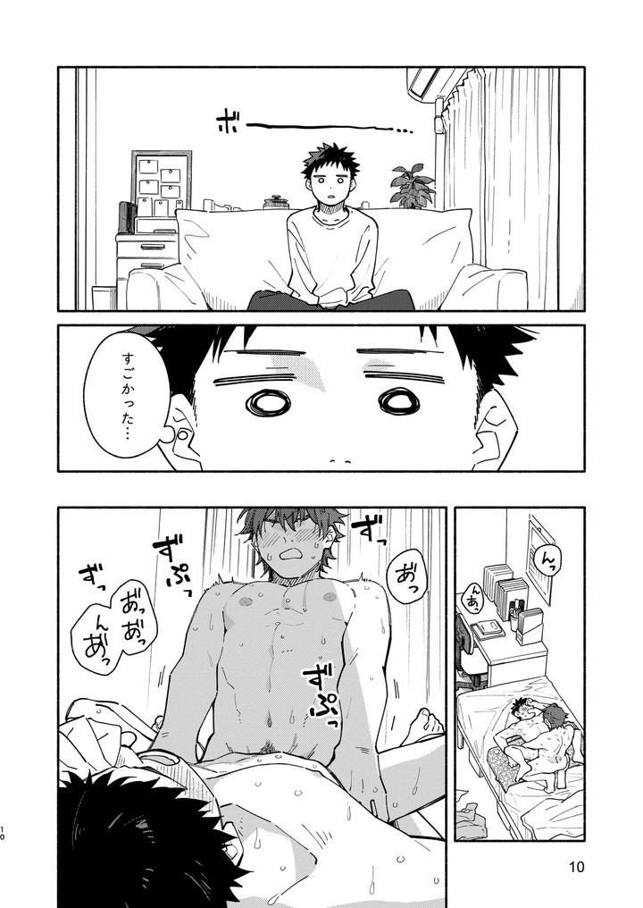 MIDDLER’S GUILT by Mugisabou (Kuromame Mugicha) [JP] page 10