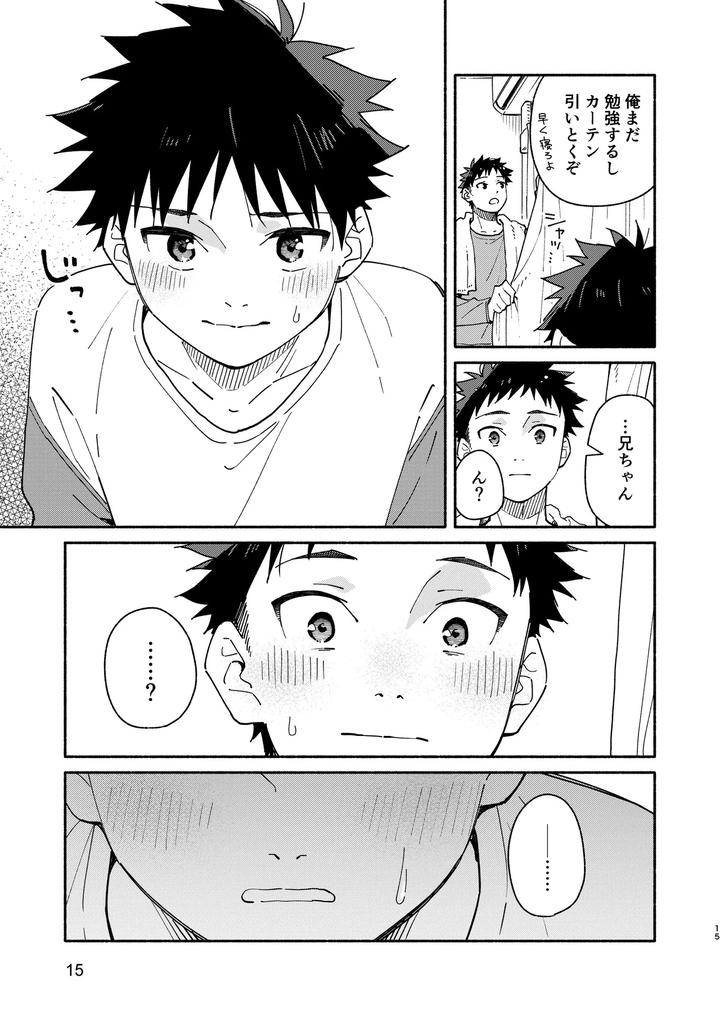 MIDDLER’S GUILT by Mugisabou (Kuromame Mugicha) [JP] page 15