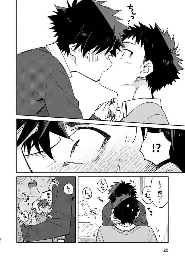 MIDDLER’S GUILT by Mugisabou (Kuromame Mugicha) [JP] page 20