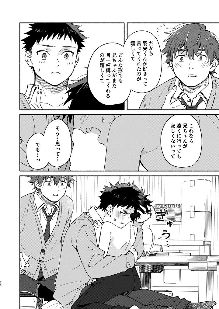 MIDDLER’S GUILT by Mugisabou (Kuromame Mugicha) [JP] page 24