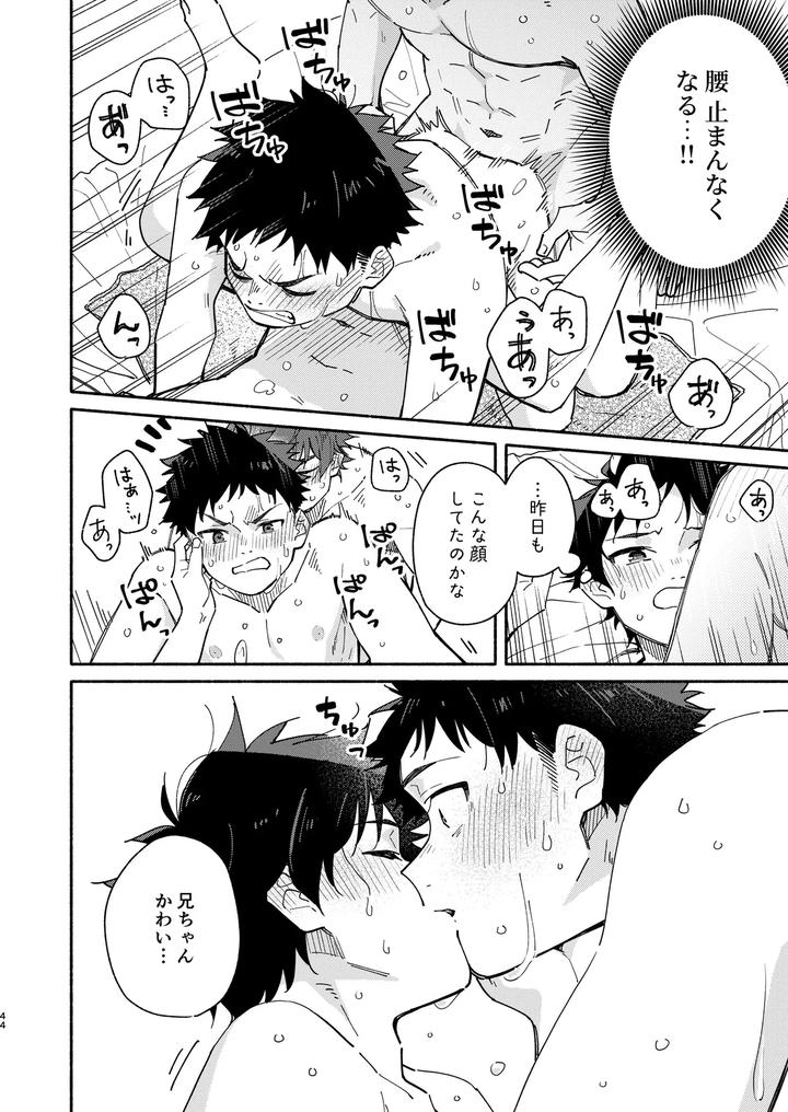 MIDDLER’S GUILT by Mugisabou (Kuromame Mugicha) [JP] page 44