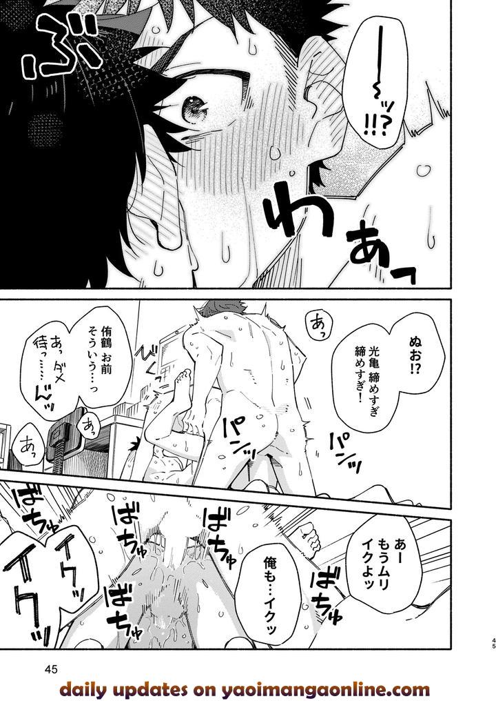 MIDDLER’S GUILT by Mugisabou (Kuromame Mugicha) [JP] page 45