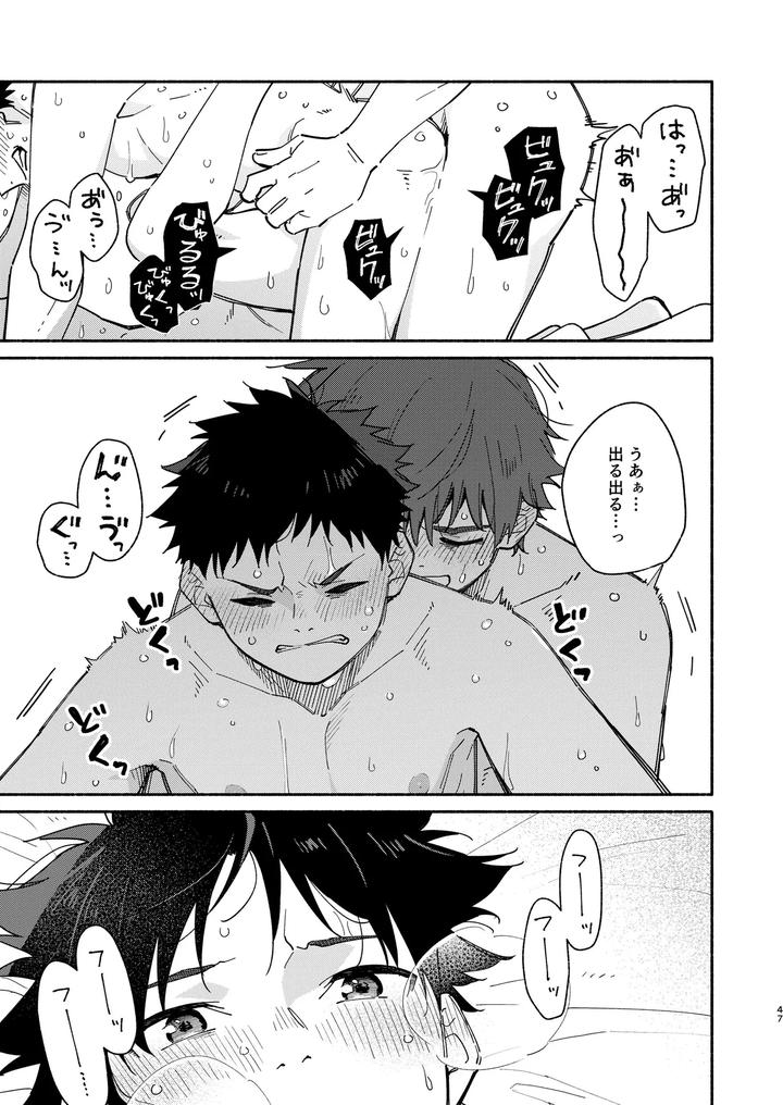 MIDDLER’S GUILT by Mugisabou (Kuromame Mugicha) [JP] page 47