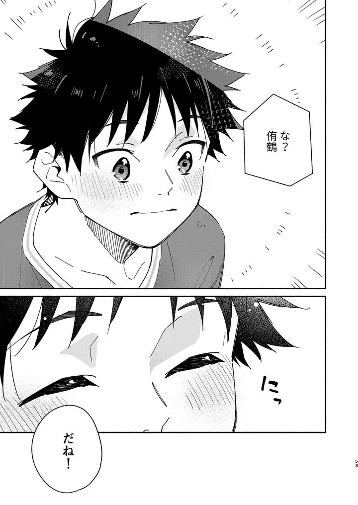 MIDDLER’S GUILT by Mugisabou (Kuromame Mugicha) [JP] page 53