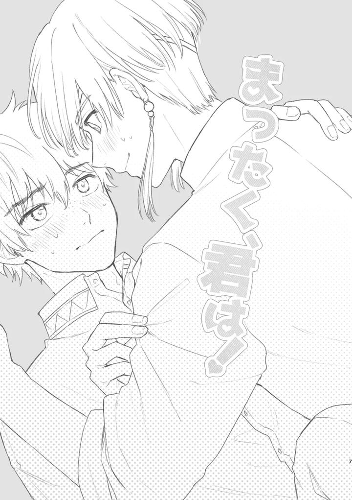 WIND BREAKER Dj – Geez, you are so by Amedama Calcium (Cacaoghana) [JP] page 6