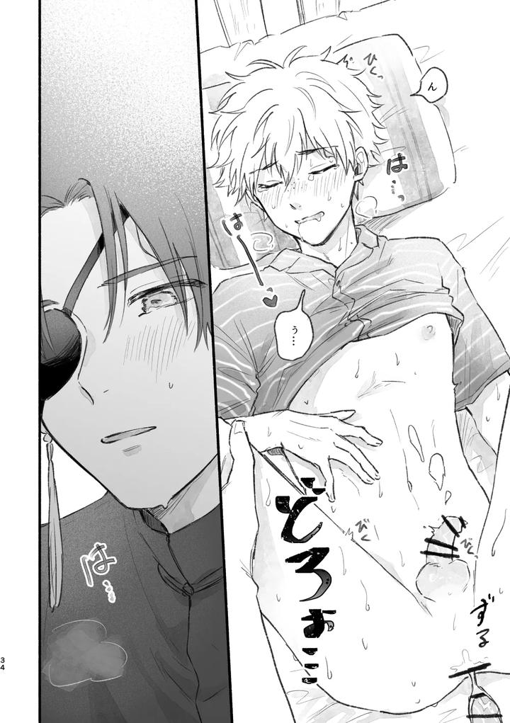 WIND BREAKER Dj – Geez, you are so by Amedama Calcium (Cacaoghana) [JP] page 33