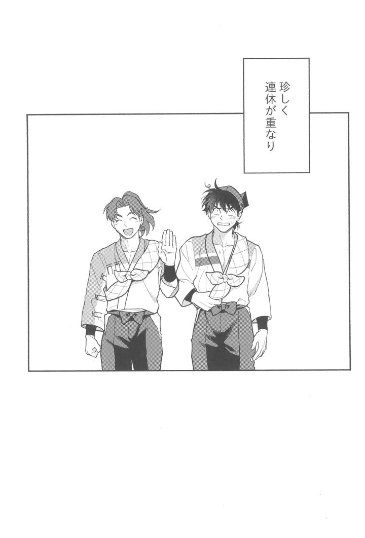 Nintama Rantarou Dj – Michitarinai by invitro (Ninomae) [JP] page 3