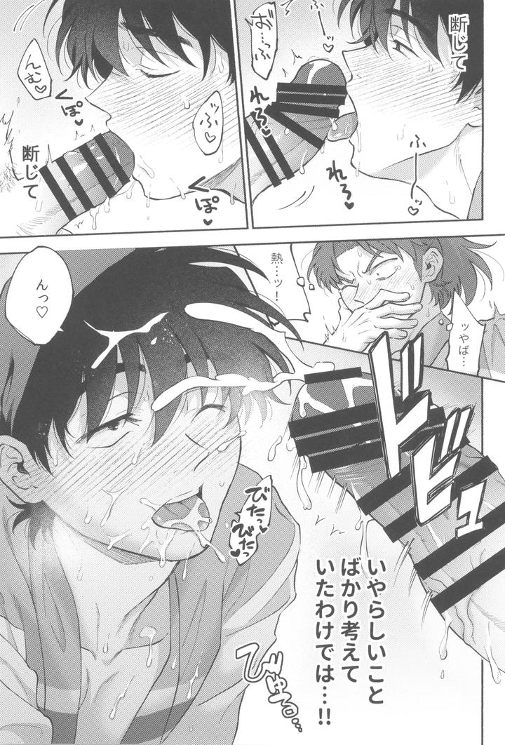 Nintama Rantarou Dj – Michitarinai by invitro (Ninomae) [JP] page 9