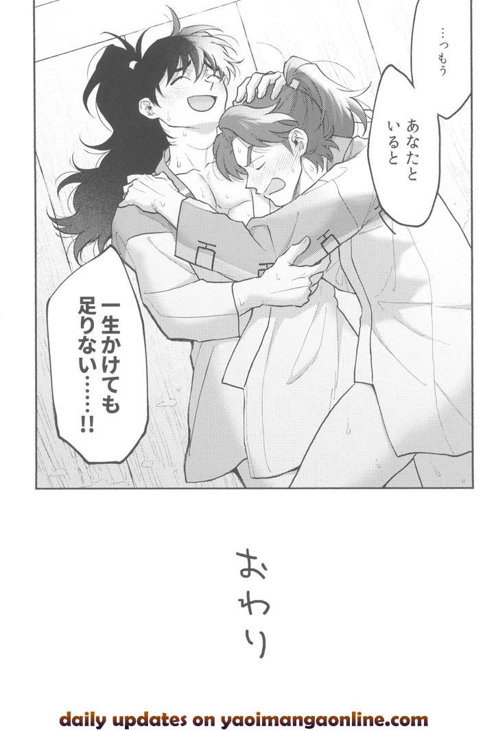 Nintama Rantarou Dj – Michitarinai by invitro (Ninomae) [JP] page 29