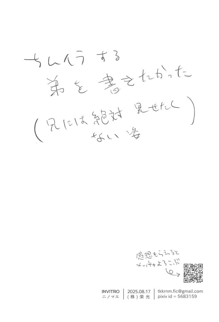 Nintama Rantarou Dj – Michitarinai by invitro (Ninomae) [JP] page 30