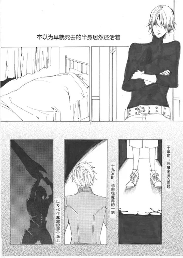 Devil May Cry Dj – My IMMORTAL by PILZ(希乃) [Chn] page 3