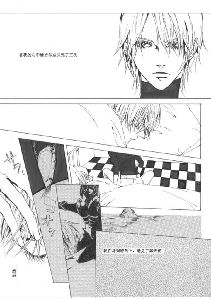 Devil May Cry Dj – My IMMORTAL by PILZ(希乃) [Chn] page 4