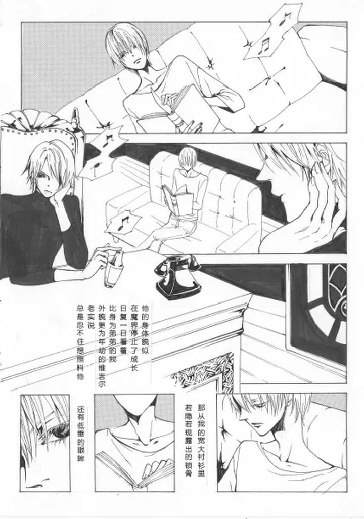 Devil May Cry Dj – My IMMORTAL by PILZ(希乃) [Chn] page 10