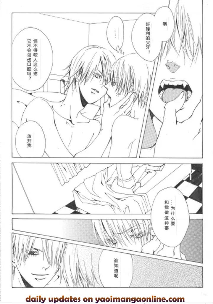 Devil May Cry Dj – My IMMORTAL by PILZ(希乃) [Chn] page 14