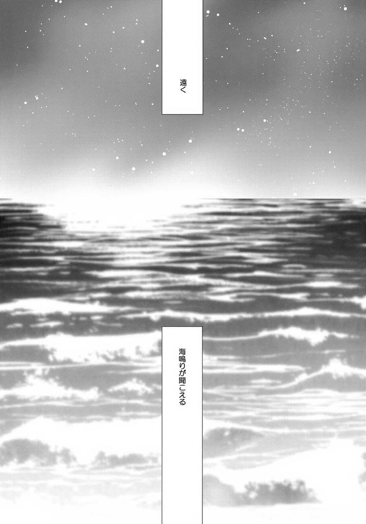 Touken Ranbu Dj – Nami no Mani Mani Mita Yume wa by Higashi Mikuni Kamen (Saitoh Maho) [JP] page 7