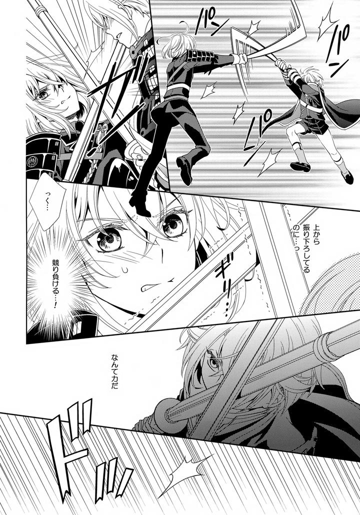 Touken Ranbu Dj – Nami no Mani Mani Mita Yume wa by Higashi Mikuni Kamen (Saitoh Maho) [JP] page 9