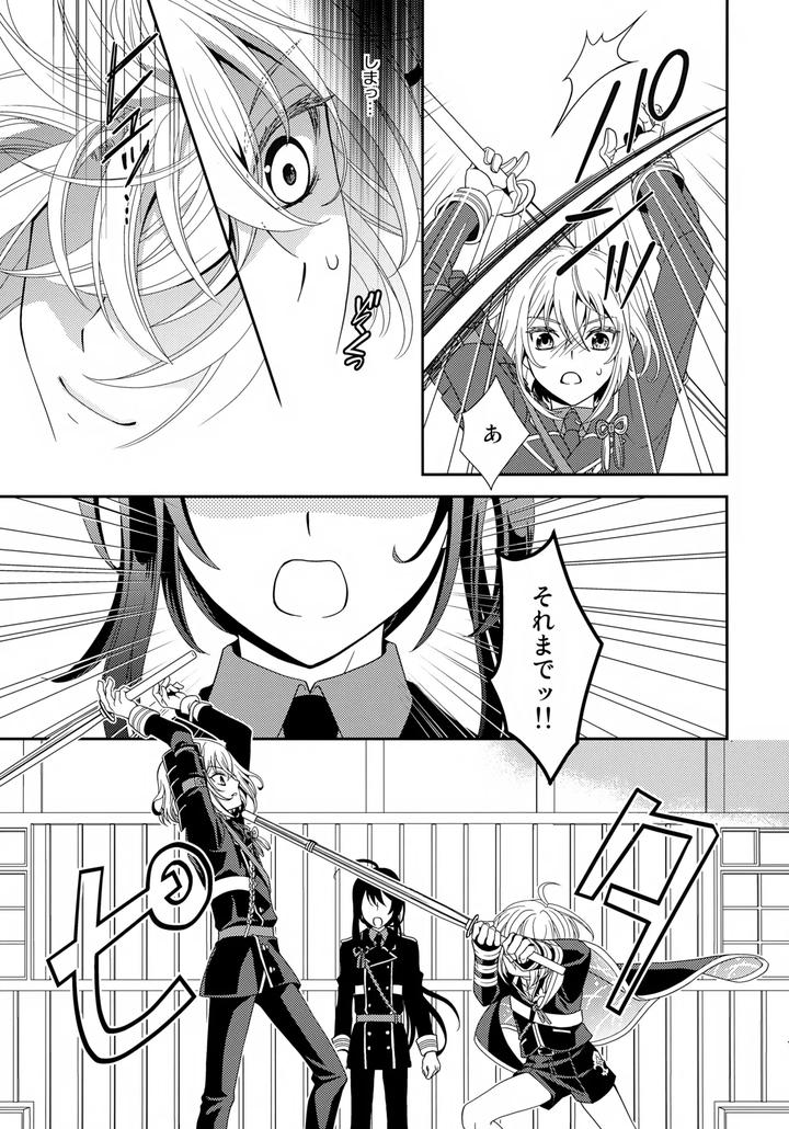 Touken Ranbu Dj – Nami no Mani Mani Mita Yume wa by Higashi Mikuni Kamen (Saitoh Maho) [JP] page 10