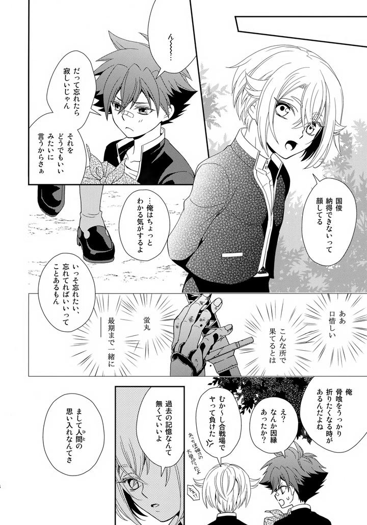 Touken Ranbu Dj – Nami no Mani Mani Mita Yume wa by Higashi Mikuni Kamen (Saitoh Maho) [JP] page 15