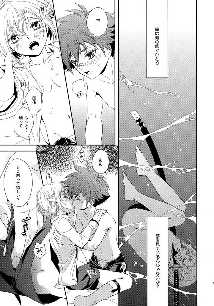 Touken Ranbu Dj – Nami no Mani Mani Mita Yume wa by Higashi Mikuni Kamen (Saitoh Maho) [JP] page 18