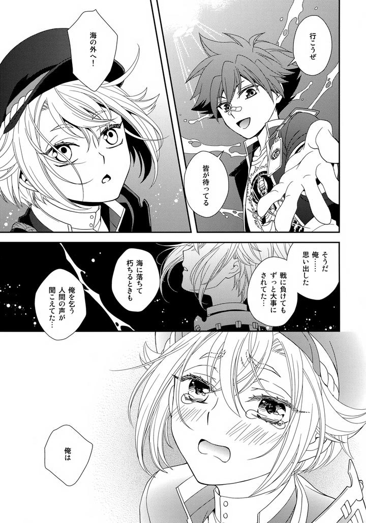 Touken Ranbu Dj – Nami no Mani Mani Mita Yume wa by Higashi Mikuni Kamen (Saitoh Maho) [JP] page 28