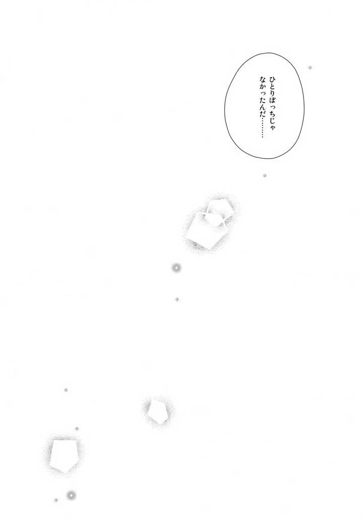 Touken Ranbu Dj – Nami no Mani Mani Mita Yume wa by Higashi Mikuni Kamen (Saitoh Maho) [JP] page 29