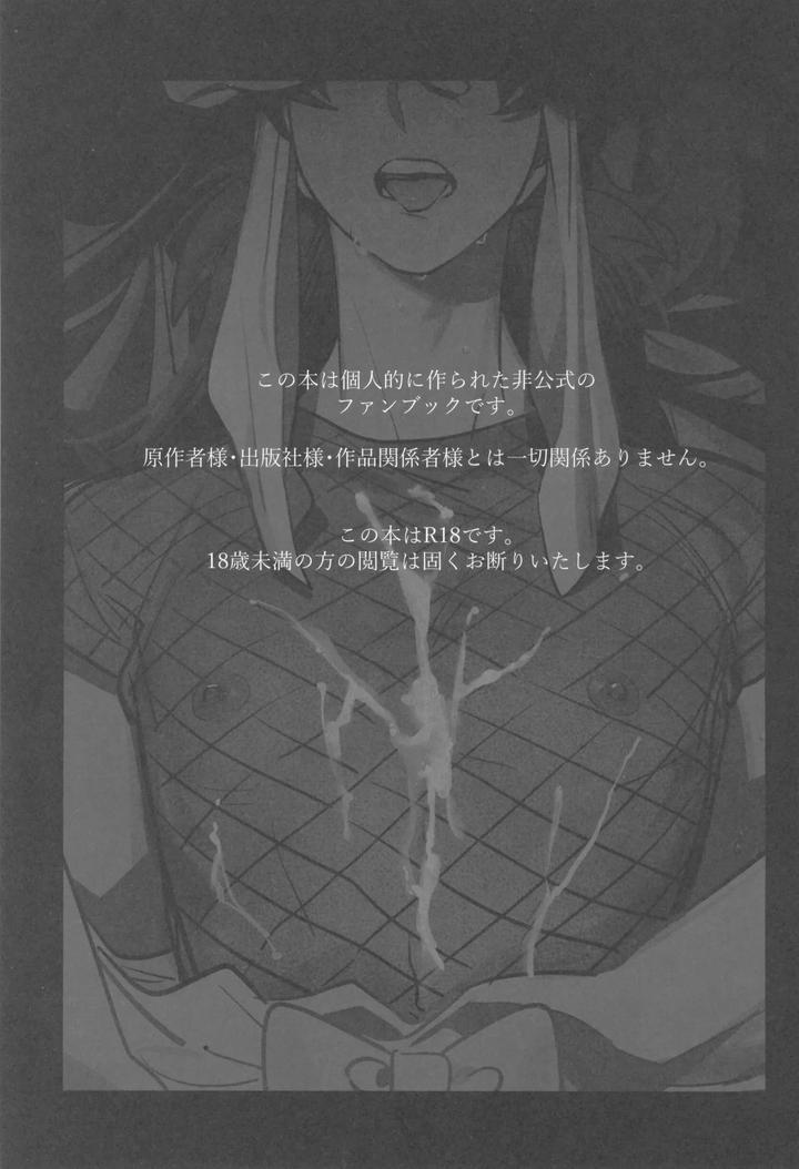 Nintama Rantarou Dj – Nemurenu gunshi wa yume o miru by kabada koubou (Sakupan) [JP] page 3