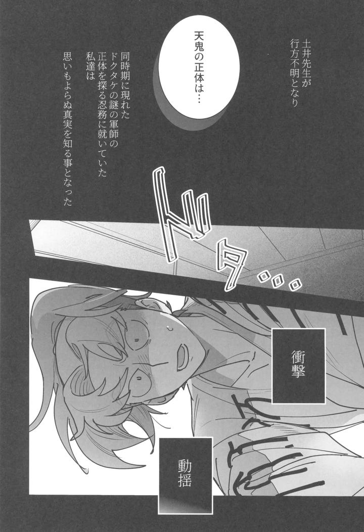 Nintama Rantarou Dj – Nemurenu gunshi wa yume o miru by kabada koubou (Sakupan) [JP] page 5