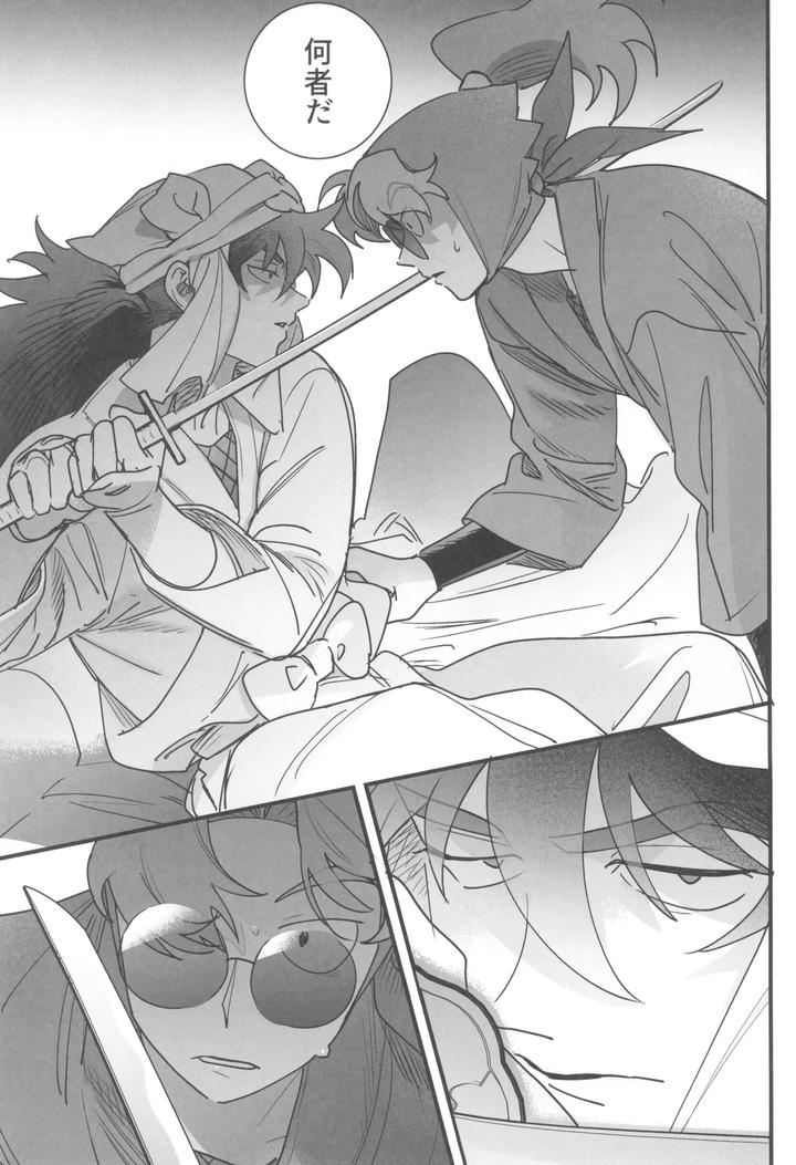 Nintama Rantarou Dj – Nemurenu gunshi wa yume o miru by kabada koubou (Sakupan) [JP] page 9