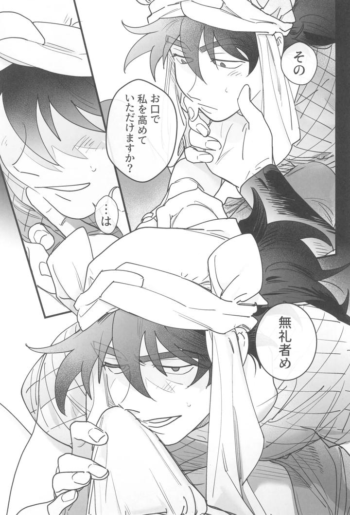 Nintama Rantarou Dj – Nemurenu gunshi wa yume o miru by kabada koubou (Sakupan) [JP] page 19