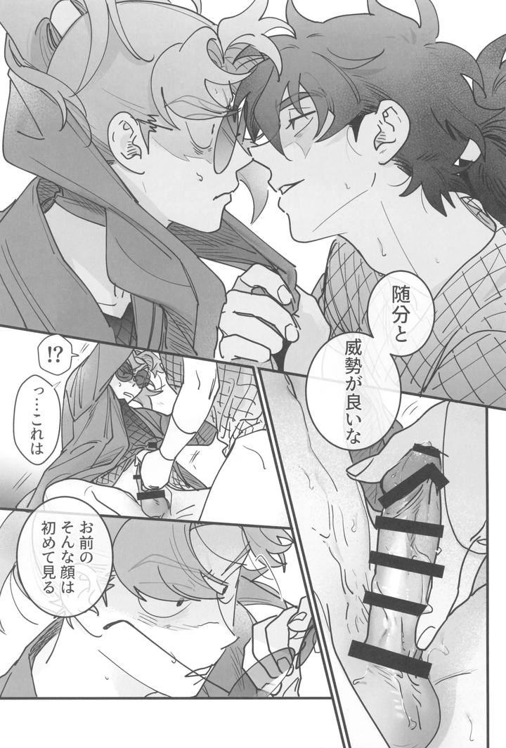 Nintama Rantarou Dj – Nemurenu gunshi wa yume o miru by kabada koubou (Sakupan) [JP] page 27