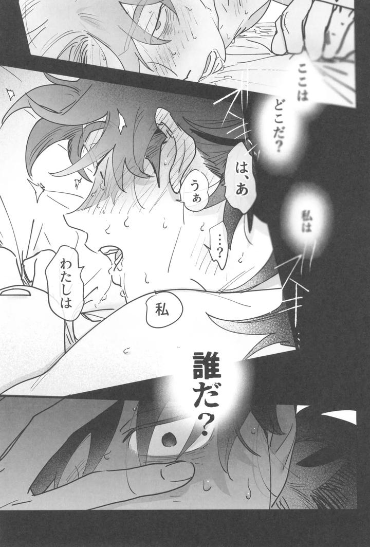 Nintama Rantarou Dj – Nemurenu gunshi wa yume o miru by kabada koubou (Sakupan) [JP] page 37