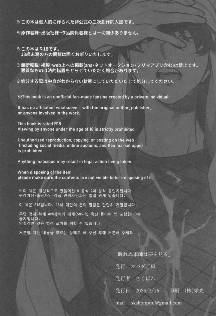 Nintama Rantarou Dj – Nemurenu gunshi wa yume o miru by kabada koubou (Sakupan) [JP] page 42