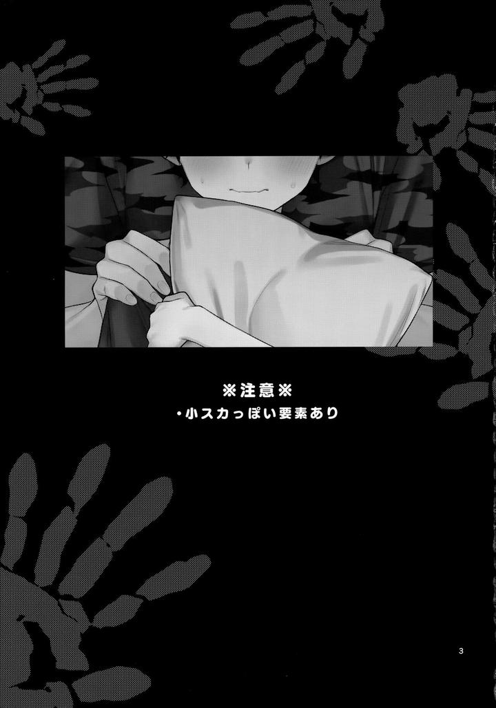 Katekyo Hitman Reborn! Dj – Obake nante Kowakunai？by syaka-syaka-sya (Various) [JP] page 2