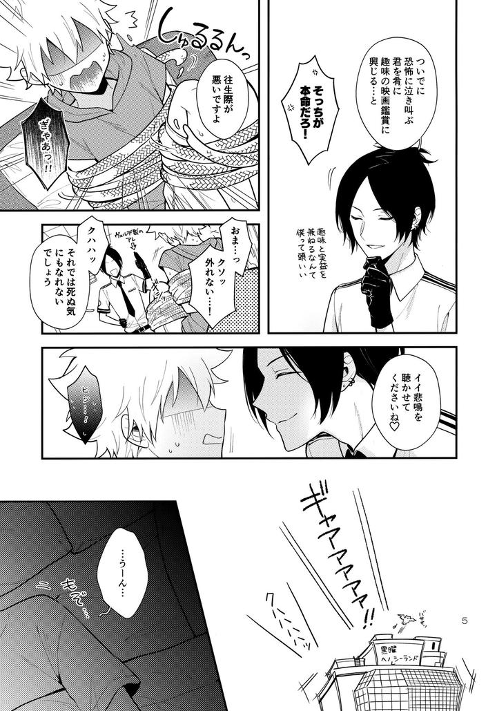 Katekyo Hitman Reborn! Dj – Obake nante Kowakunai？by syaka-syaka-sya (Various) [JP] page 4