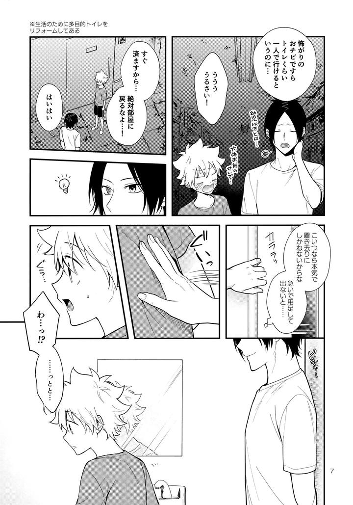 Katekyo Hitman Reborn! Dj – Obake nante Kowakunai？by syaka-syaka-sya (Various) [JP] page 6