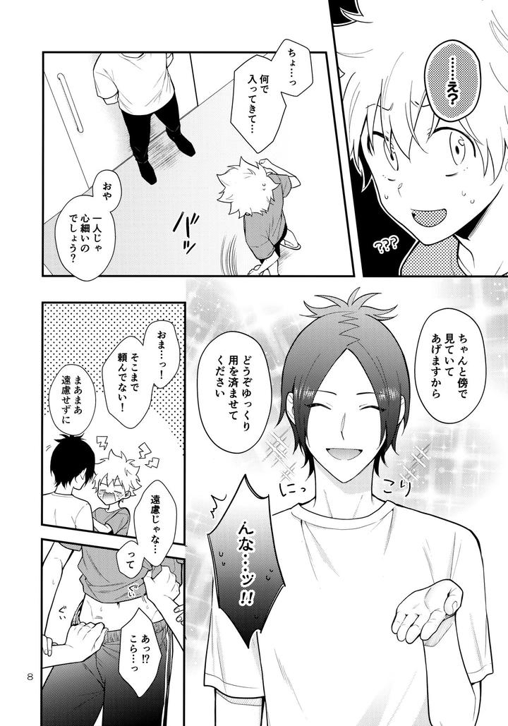 Katekyo Hitman Reborn! Dj – Obake nante Kowakunai？by syaka-syaka-sya (Various) [JP] page 7