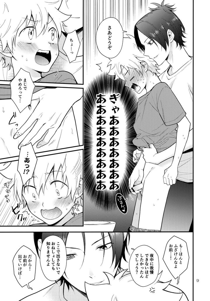 Katekyo Hitman Reborn! Dj – Obake nante Kowakunai？by syaka-syaka-sya (Various) [JP] page 8