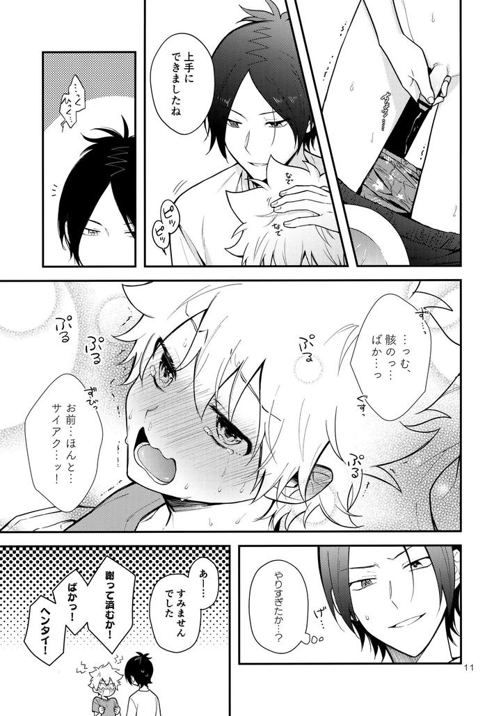 Katekyo Hitman Reborn! Dj – Obake nante Kowakunai？by syaka-syaka-sya (Various) [JP] page 10