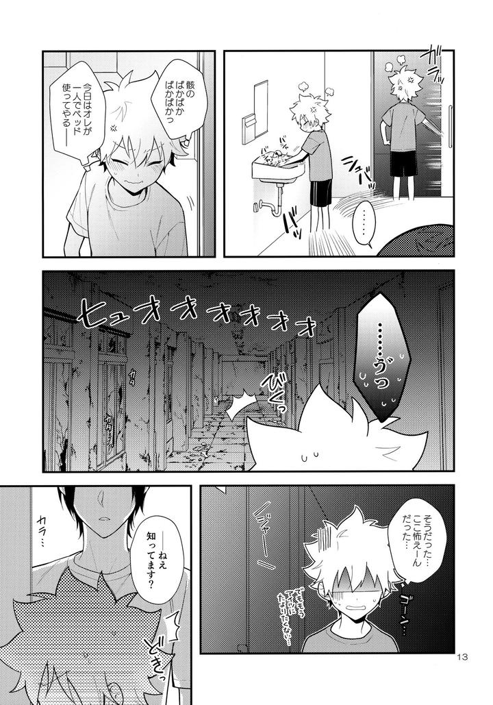 Katekyo Hitman Reborn! Dj – Obake nante Kowakunai？by syaka-syaka-sya (Various) [JP] page 12