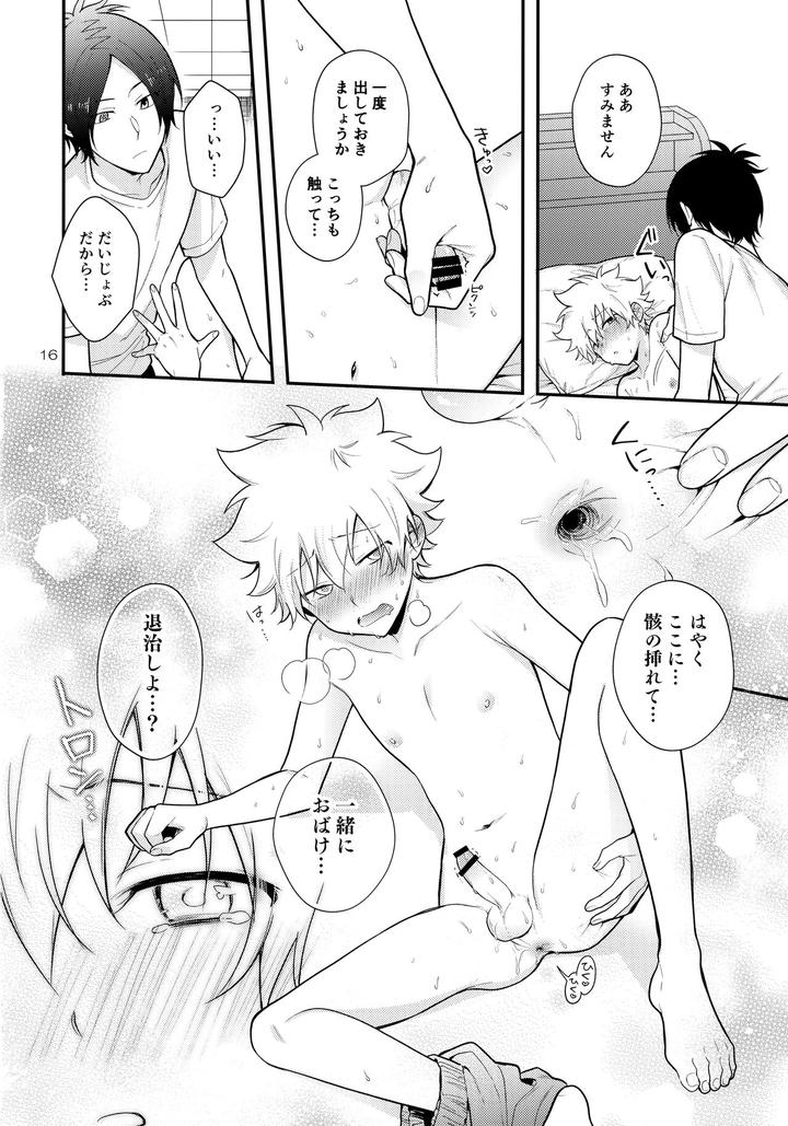 Katekyo Hitman Reborn! Dj – Obake nante Kowakunai？by syaka-syaka-sya (Various) [JP] page 15