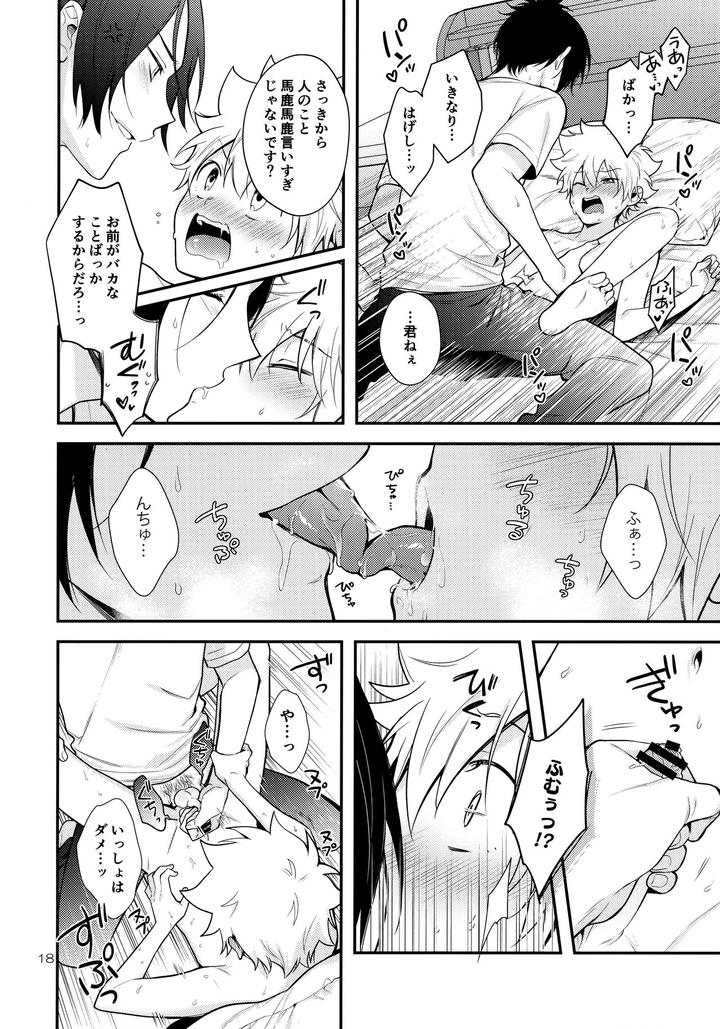 Katekyo Hitman Reborn! Dj – Obake nante Kowakunai？by syaka-syaka-sya (Various) [JP] page 17