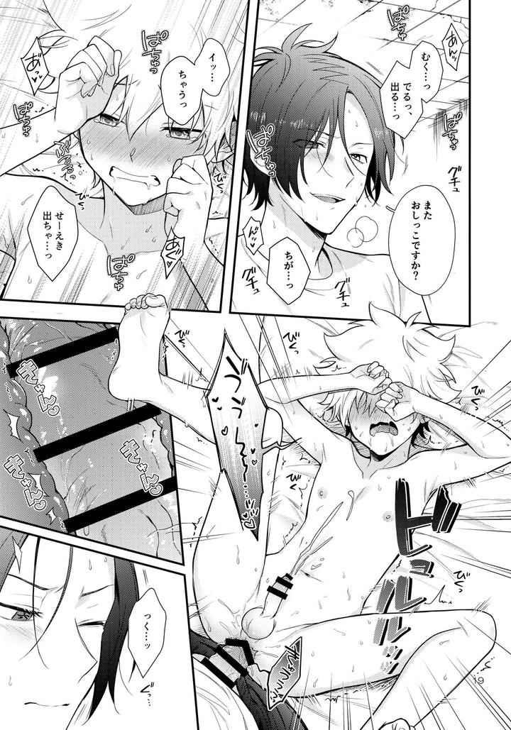 Katekyo Hitman Reborn! Dj – Obake nante Kowakunai？by syaka-syaka-sya (Various) [JP] page 18