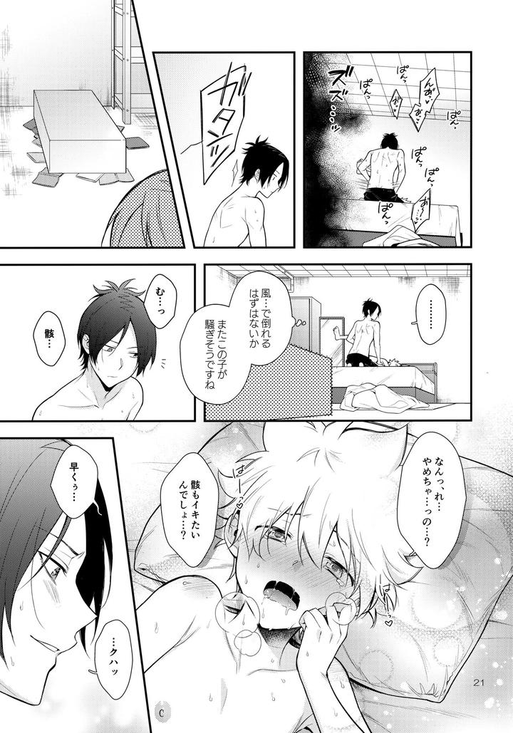 Katekyo Hitman Reborn! Dj – Obake nante Kowakunai？by syaka-syaka-sya (Various) [JP] page 20