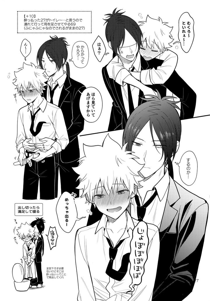 Katekyo Hitman Reborn! Dj – Obake nante Kowakunai？by syaka-syaka-sya (Various) [JP] page 26